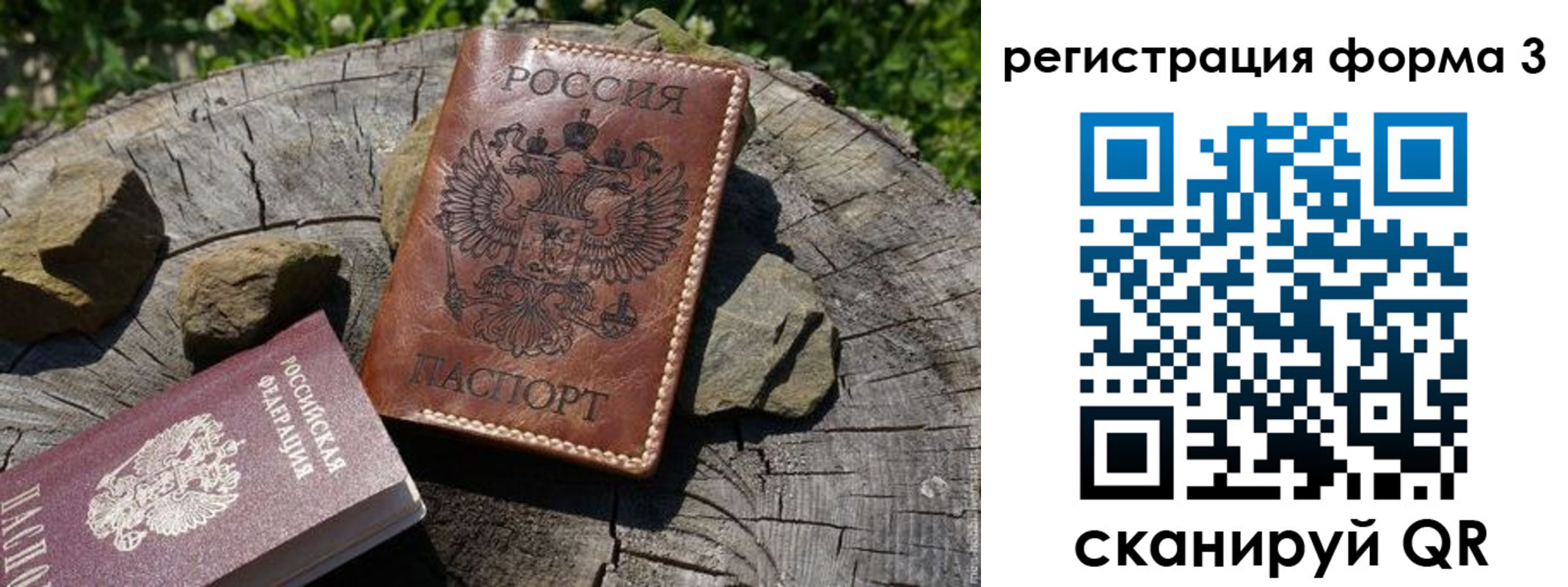 временная регистрация адрес в Твери