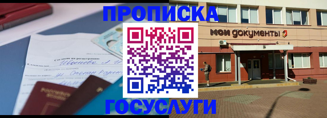 временная регистрация в квартире в Твери