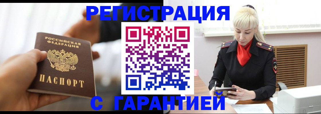регистрация в Твери