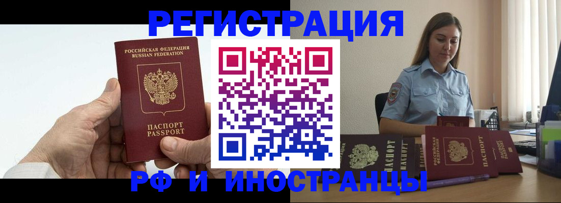 прописка от собственника в Твери
