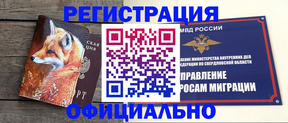 временная регистрация 2025 в Твери