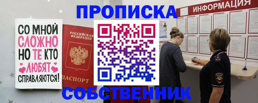 временная регистрация для всех в Твери